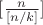 $[\frac{n}{[n/k]}]$
