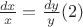 $\frac{dx}{x} = \frac{dy}{y} (2)$