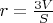 $r=\frac{3V}{S}$
