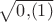 $\sqrt{0{,}(1)}$