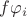 $f\varphi _i$