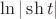 $\ln |\sh t|$