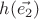 $h(\vec{e_2})$