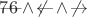$\lefteqn{-}7\lefteqn{-}6\;\wedge\!\not\leftarrow\!\wedge\!\not\rightarrow$