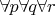 $\forall p \forall q \forall r$