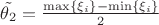 $\tilde{\theta_{2}}=\frac{\max\left\{\xi_{i}\right\}-\min\left\{\xi_{i}\right\}}{2}$