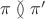 $\pi\between\pi'$