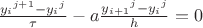 $\frac{{{y}_{i}}^{j+1}-{{y}_{i}}^{j}}{\tau }-a\frac{{{y}_{i+1}}^{j}-{{y}_{i}}^{j}}{h}=0$
