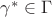 $\gamma^{\ast} \in \Gamma$ $\gamma^{\ast} \in \Gamma$