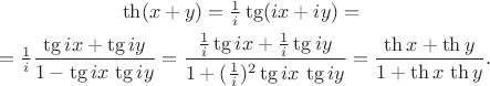 $$\begin{gathered}{}\th(x+y)=\tfrac{1}{i}\tg(ix+iy)={} \\ {}=\tfrac{1}{i}\dfrac{\tg ix+\tg iy}{1-\tg ix\,\tg iy}=\dfrac{\tfrac{1}{i}\tg ix+\tfrac{1}{i}\tg iy}{1+(\tfrac{1}{i})^2\tg ix\,\tg iy}=\dfrac{\th x+\th y}{1+\th x\,\th y}.\end{gathered}$$