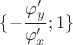 $\{-\dfrac{\varphi'_y}{\varphi'_x}; 1\}$