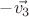 $-\vec{v_3}$