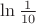 $\ln{1\over 10}$