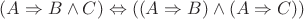 $ (A \Rightarrow B \wedge C) \Leftrightarrow ((A \Rightarrow B)\wedge (A \Rightarrow C))$