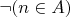 $\neg (n \in A)$