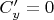 $C'_y =0$