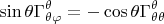 $$ \sin\theta\Gamma^\theta_{\theta \varphi}=-\cos\theta\Gamma^\theta_{\theta \theta} $$