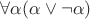 $\forall\alpha(\alpha\vee\neg\alpha)$