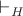 $\vdash_H$