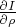 $\frac{\partial I}{\partial \rho}$