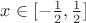 $x \in [-\frac{1}{2},\frac{1}{2}]$