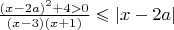 $\frac{(x-2a)^2+4 >0}{(x-3)(x+1)} \leqslant |x-2a| $