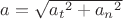$a = \sqrt{{a_t}^2+{a_n}^2}$