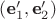 $(\textbf e'_1, \textbf e'_2)$