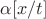 $\alpha[x / t]$