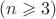 $(n\geqslant 3)$