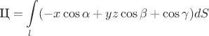 $$\text{Ц}=\int\limits_l (-x\cos\alpha+yz\cos \beta+\cos\gamma)dS$$