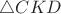 $\triangle CKD$