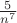 $\frac{5}{n^7}$