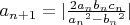 $a_{n+1}=|\frac{2{a_n}{b_n}{c_n}}{{a_n}^2-{b_n}^2}|$