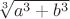 $\sqrt[3]{a^3 + b^3}$