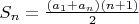 $S_n=\frac{(a_1+a_n)(n+1)}{2}$