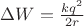 $\Delta W = \frac {kq^2} {2r}$
