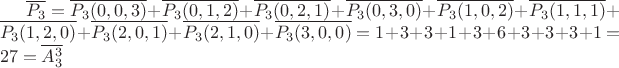 $\overline{P_3} = \overline{P_3(0,0,3)} + \overline{P_3(0,1,2)} + \overline{P_3(0,2,1)} + \overline{P_3(0,3,0)} +  \overline{P_3(1,0,2)} + \overline{P_3(1,1,1)} + \overline{P_3(1,2,0)} + \overline{P_3(2,0,1)} + \overline{P_3(2,1,0)} + \overline{P_3(3,0,0)} = 1 + 3 + 3 + 1 + 3 + 6 + 3 + 3 + 3 + 1 = 27 = \overline{A^3_3}$