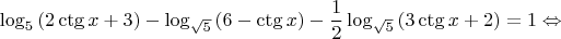$$\log_{5}{(2\ctg{x}+3)}-\log_{\sqrt{5}}{(6-\ctg{x})}-\dfrac{1}{2}\log_{\sqrt{5}}{(3\ctg{x}+2)}=1 \Leftrightarrow $$