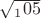 $\sqrt_105$