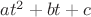 $at^2+bt+c$