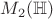 $M_2({\mathbb H})$