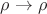 $\rho\to\rho$ $\rho\to\rho$