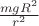 $\frac { mg{ R }^{ 2 } }{ r ^ { 2 } }$