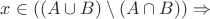 $ x \in ((A \cup B) \setminus (A \cap B)) \Rightarrow$