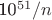 10^{51}/n