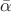 $\bar\alpha$