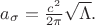 $\[
a_\sigma = \frac{c^2}{2\pi}\sqrt{\Lambda}.
\]$