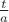 $\frac{t}{a}$