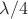 $ \lambda/4$